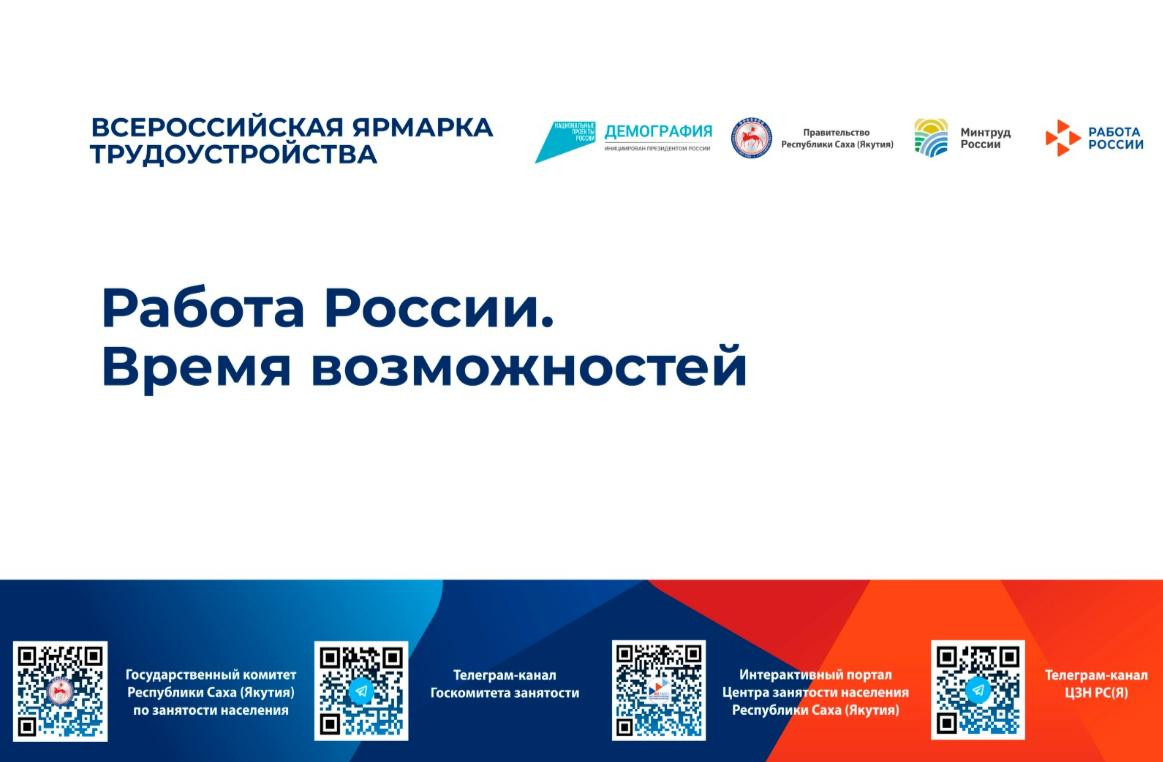 Мурад Казиев рассказал о запланированных мероприятиях в рамках Всероссийской ярмарки трудоустройства «Работа России. Время возможностей - 2024»